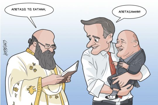 Σκίτσο Γρηγοριάδη-02/10/23